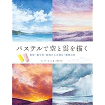 雲海洋次★陽光と雲★真作★油彩★ 71+BlbBEkwL._AC_UL210_SR210,